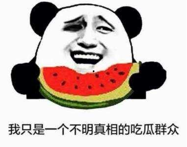 娱乐吐槽吃瓜群众,吃瓜群众热议，明星们如何应对“瓜田”风波