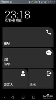 娱乐吃瓜酱空调省电模式