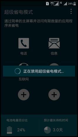 娱乐吃瓜酱空调省电模式