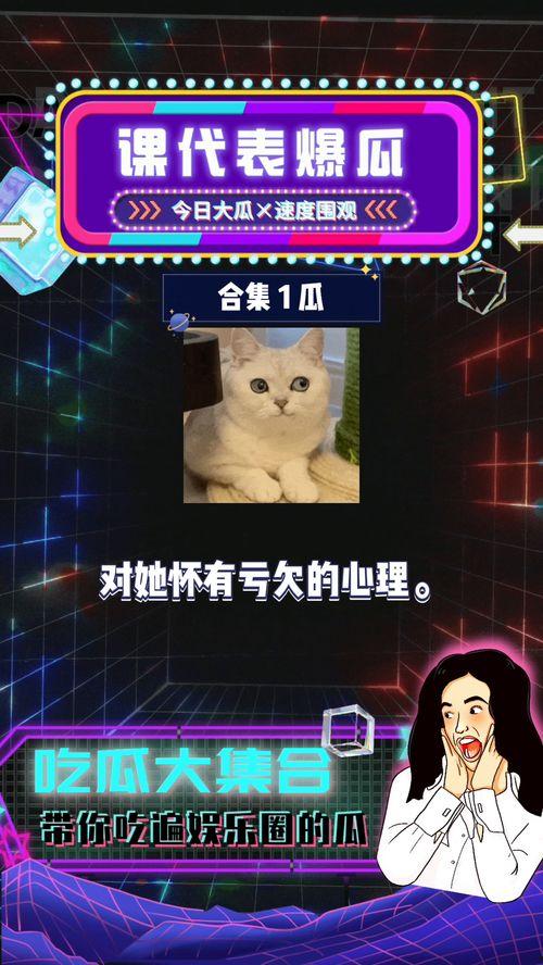 娱乐圈八卦吃瓜小说