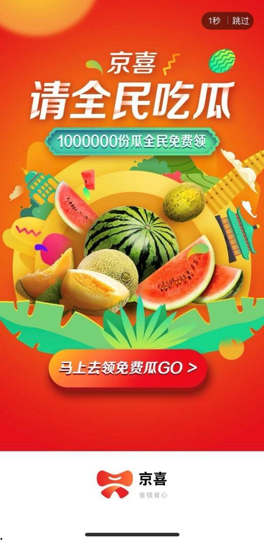 吃瓜活动主题,一场别开生面的吃瓜盛宴